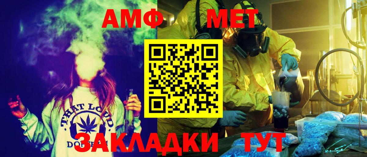 Амфетамин  Amphetamine Premium  Вход с VPN  Амфетамин  darknet формула  Гусиноозёрск 