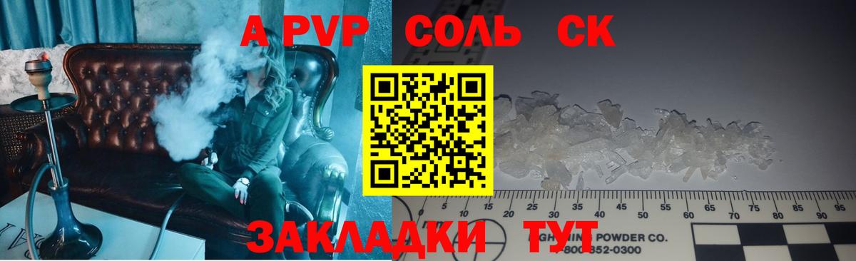 Alfa_PVP Crystall Гусиноозёрск