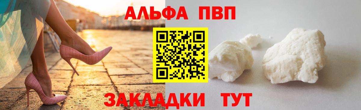 A PVP СК  Вход с VPN  APVP Соль  Alpha PVP кристаллы  Гусиноозёрск 