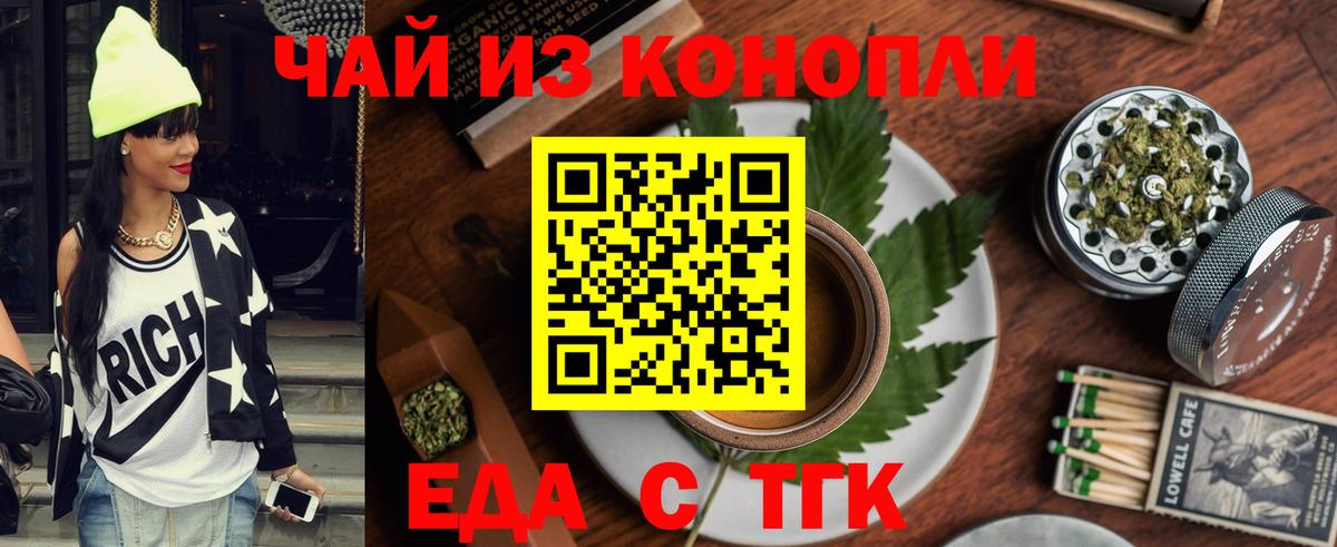 Cannafood конопля  Вход с VPN  Гусиноозёрск 
