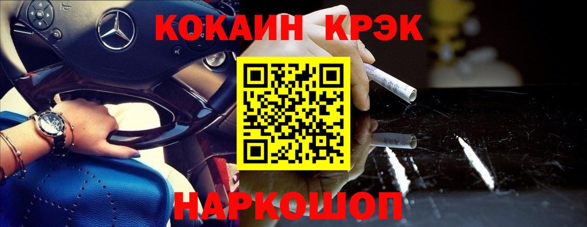 Кокаин Fish Scale Гусиноозёрск