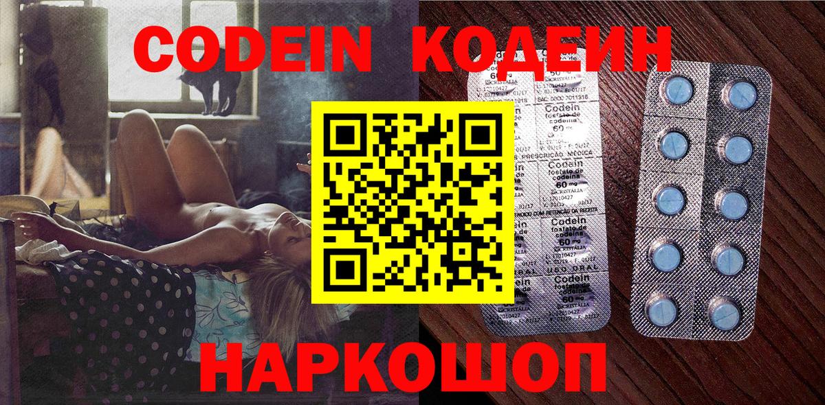 Кодеиновый сироп Lean напиток Lean (лин)  Codein напиток Lean (лин)  Вход с VPN  Гусиноозёрск 