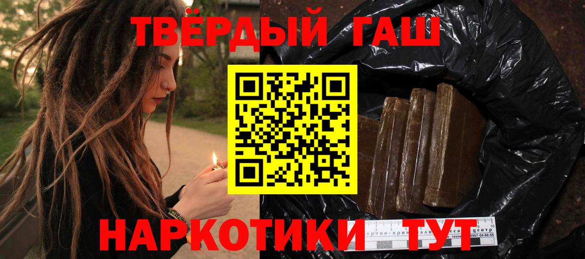 ГАШИШ  ГАШИШ гашик  как найти наркотики  Гашиш Premium  Гусиноозёрск  Вход с VPN 