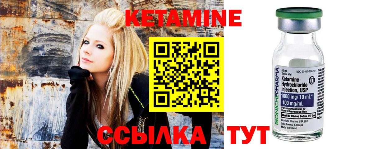 КЕТАМИН ketamine  Кетамин VHQ  Гусиноозёрск  Вход с VPN 