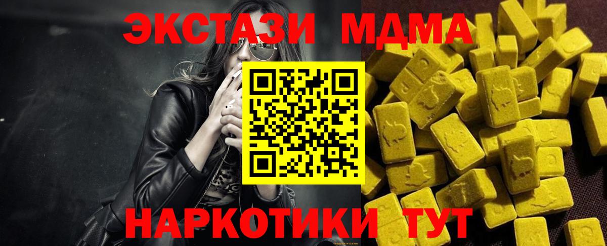 MDMA Molly  MDMA молли  Гусиноозёрск  Вход с VPN 