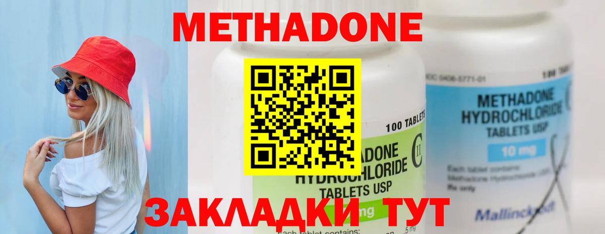 Гусиноозёрск  Метадон methadone  Вход с VPN  Метадон белоснежный 