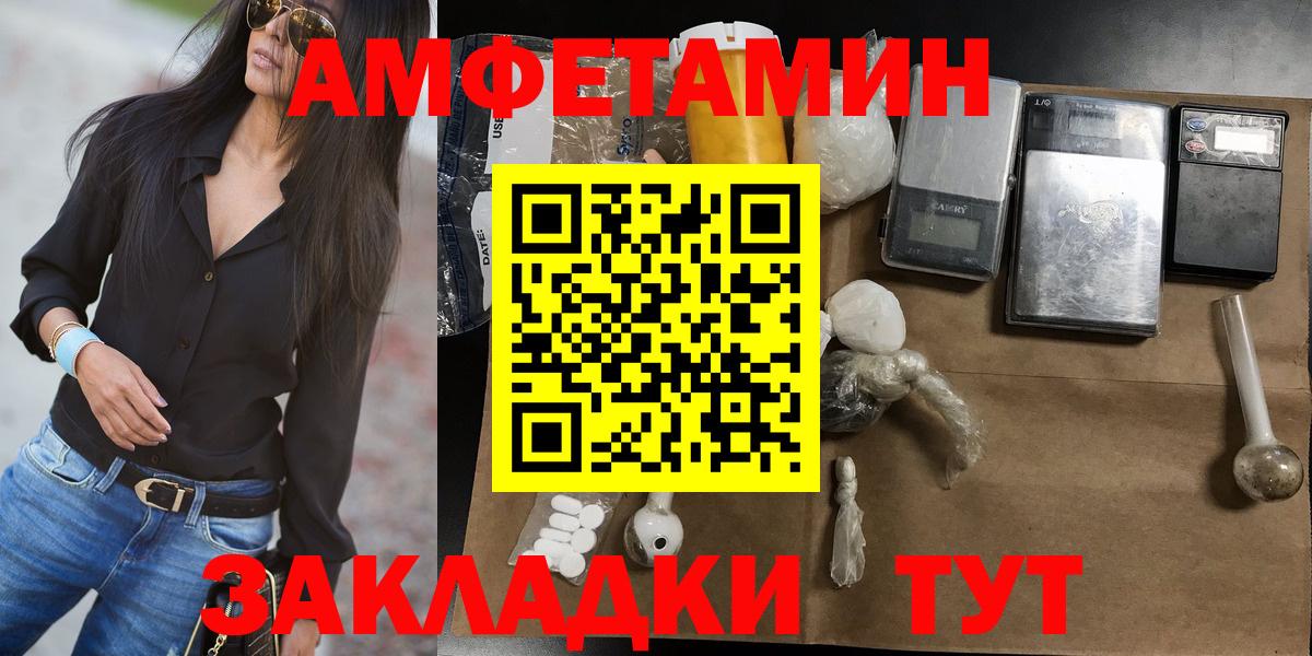 Гусиноозёрск  Первитин Декстрометамфетамин 99.9%  Вход с VPN 